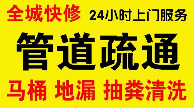 海淀航天桥化粪池/隔油池,化油池/污水井,抽粪吸污电话查询排污清淤维修